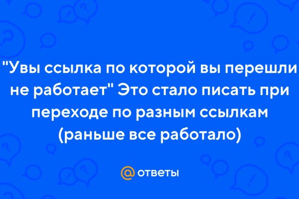 Какая ссылка на кракен