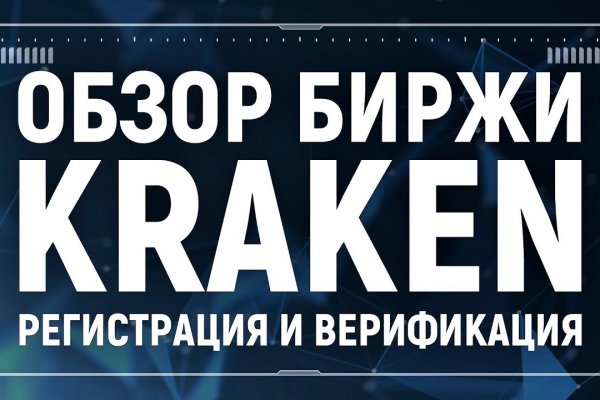 Кракен сайт что