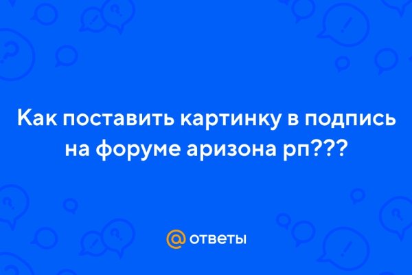 Логин и пароль от кракен