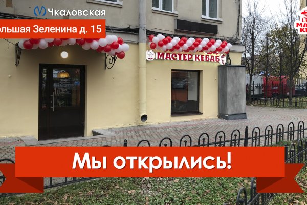 Kraken даркнет рынок ссылка