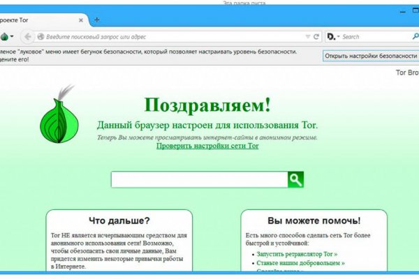 Кракен настоящее зеркало