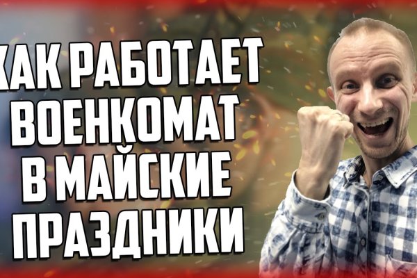 Кракен даркнет зеркало