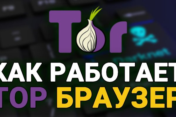 Дарк нет кракен