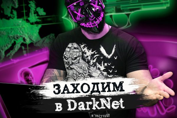 Даркнет сайт скачать