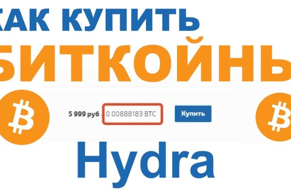 Кракен найдется все