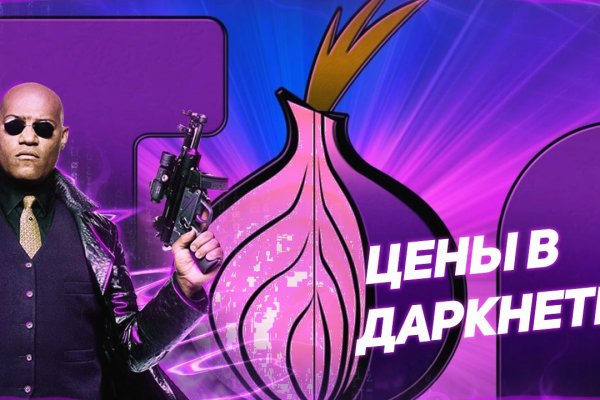 Кракен маркетплейс как зайти