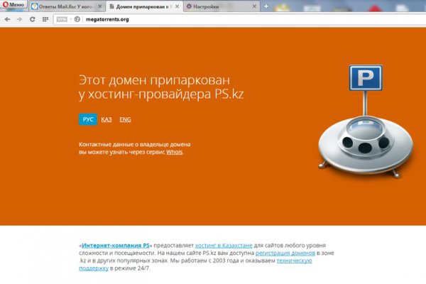 Как найти kraken