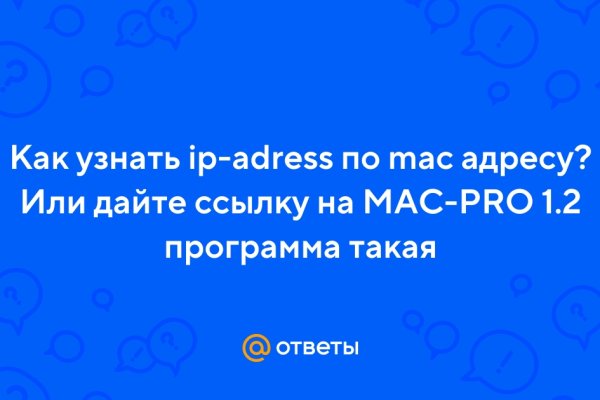 Кракен открылся