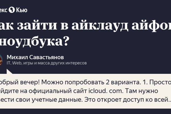 Как войти на сайт кракен