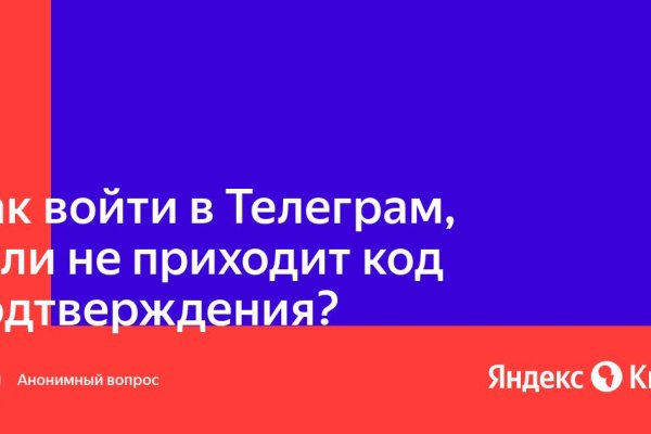 Кракен даркнет слушать