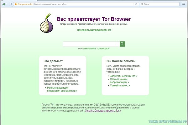 Как пополнять кракен тор