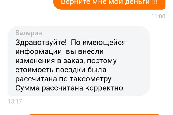Как найти сайт кракен