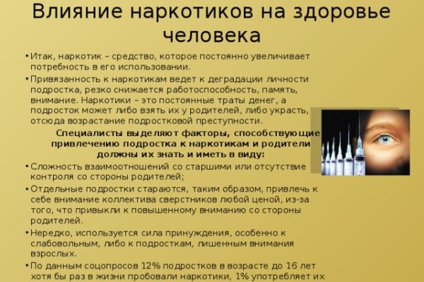 Кракен наркота что это