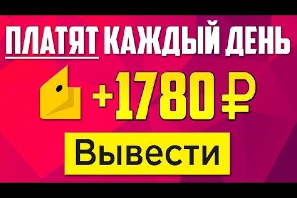 Забыл пароль от кракен