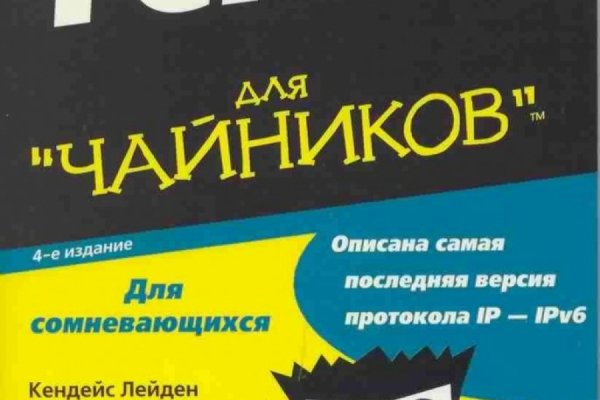 Вход в кракен